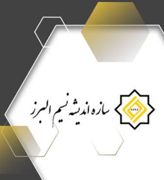 سازه اندیش نسیم البرز